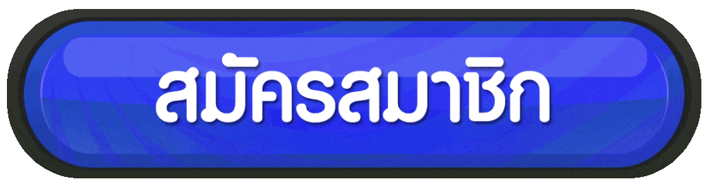 สมัครสมาชิก ADM289 เริ่มต้นง่าย ใช้เวลาไม่นาน